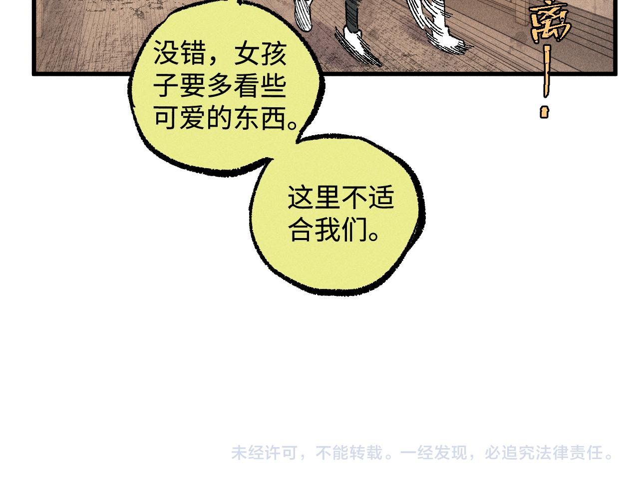 第131话 分头行动84