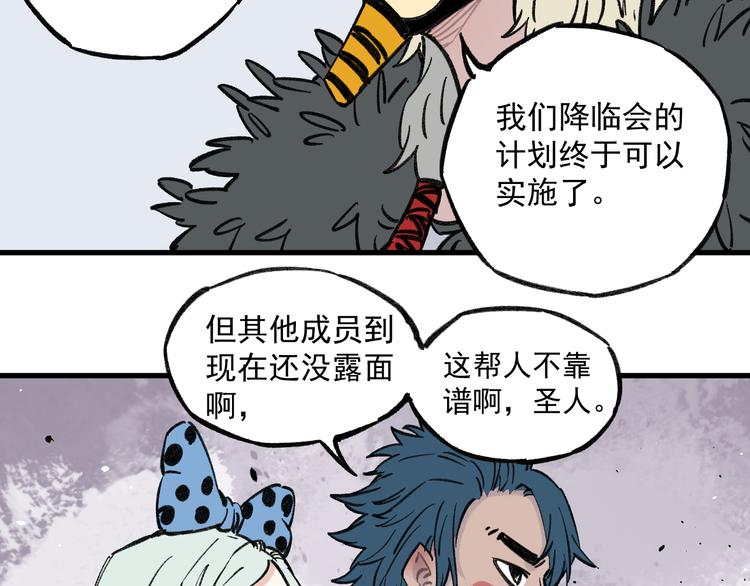 第72话 降神计划35