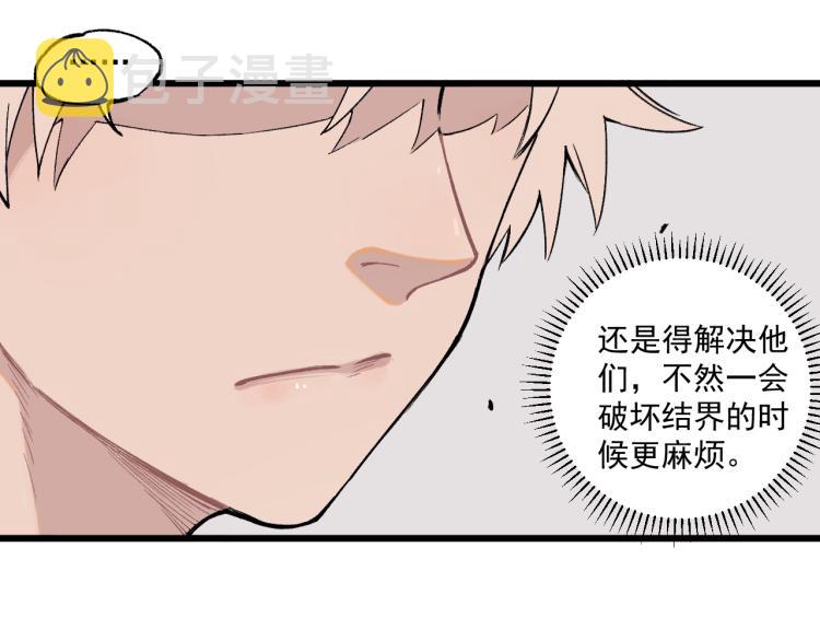 第82话 莫道vs高级会员们69