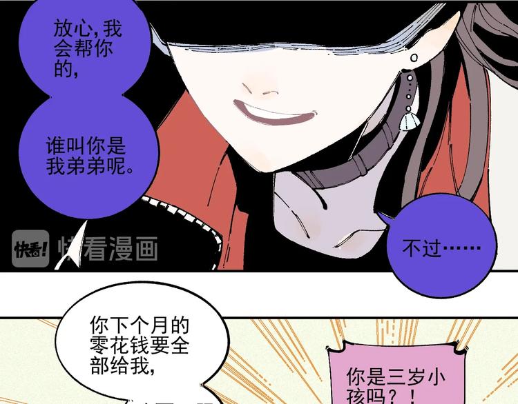 第22话 不良大姐大29