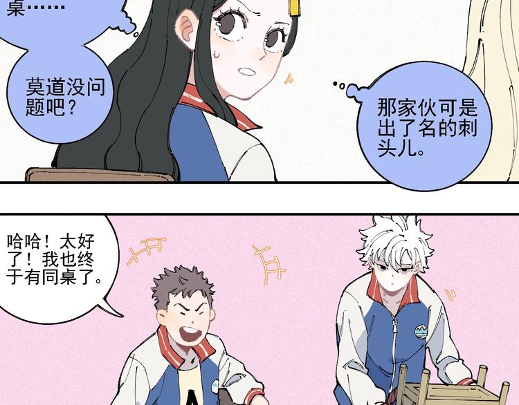 第17话 老师！学校有蛇！6