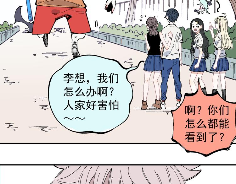 第51话 入侵校园的灾灵23