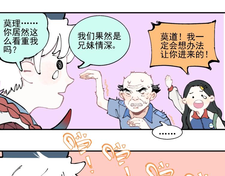 第14话 上学路漫漫47