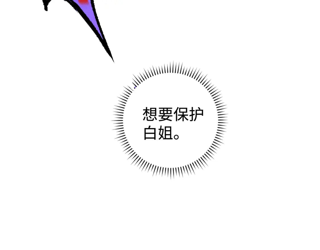 第138话 白姐vs应龙102