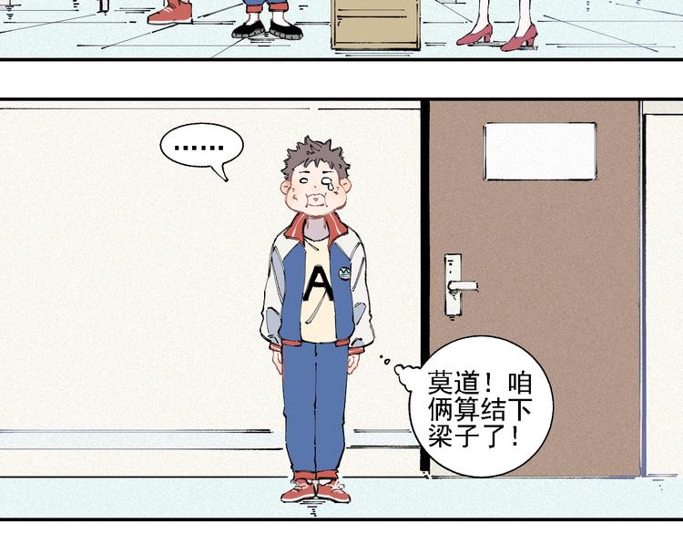 第17话 老师！学校有蛇！30