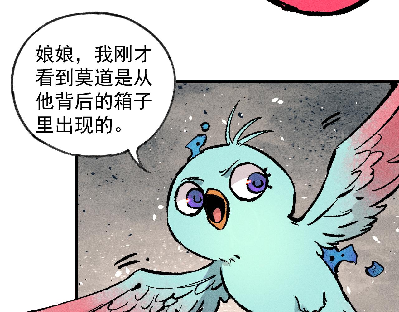 第109话 合作开始76