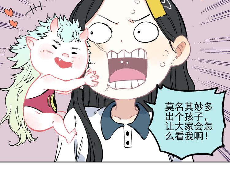 第45话 灾婴再现21