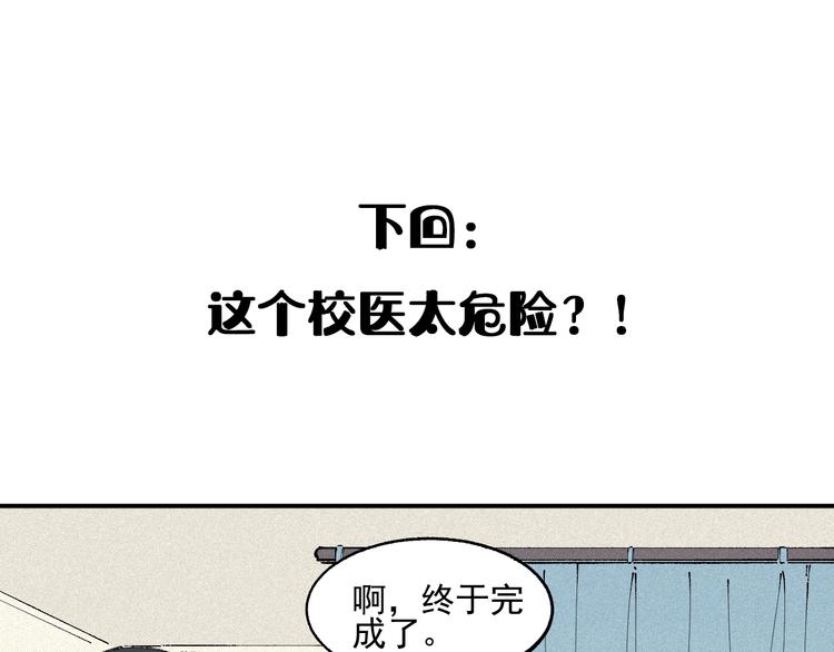 第29话 灾灵记忆（下）53
