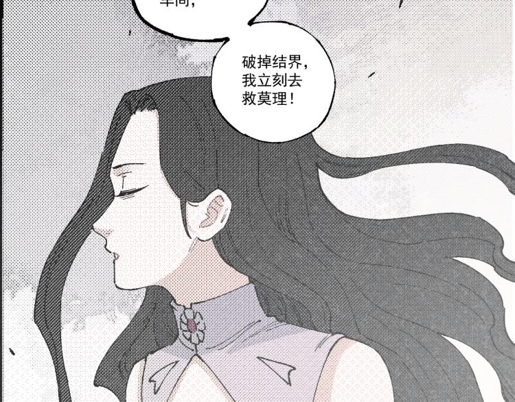 第78话 兔兔能有什么坏心眼呢49