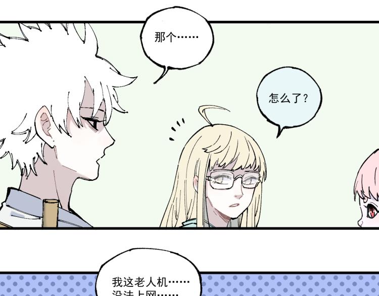 第78话 兔兔能有什么坏心眼呢42