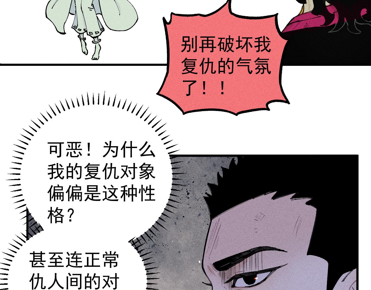 第105话 娘娘驾到65