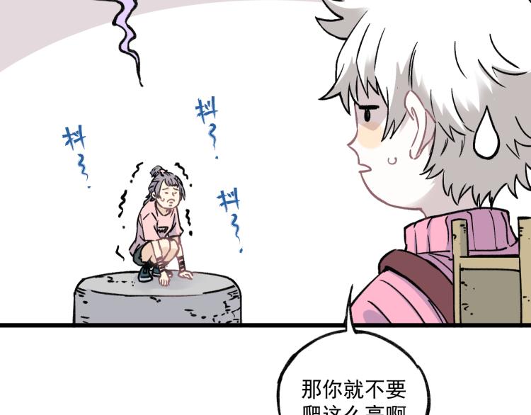 第85话 围攻48