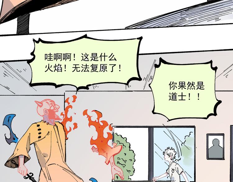 第52话 校园追逐52