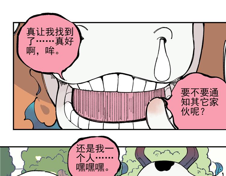 第51话 入侵校园的灾灵56