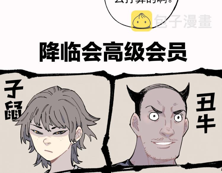 第81话 高级会员全登场85