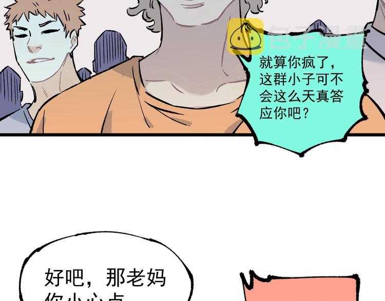 第76话 叫姐姐46