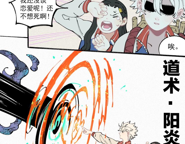 第26话 见到老师要问好！34