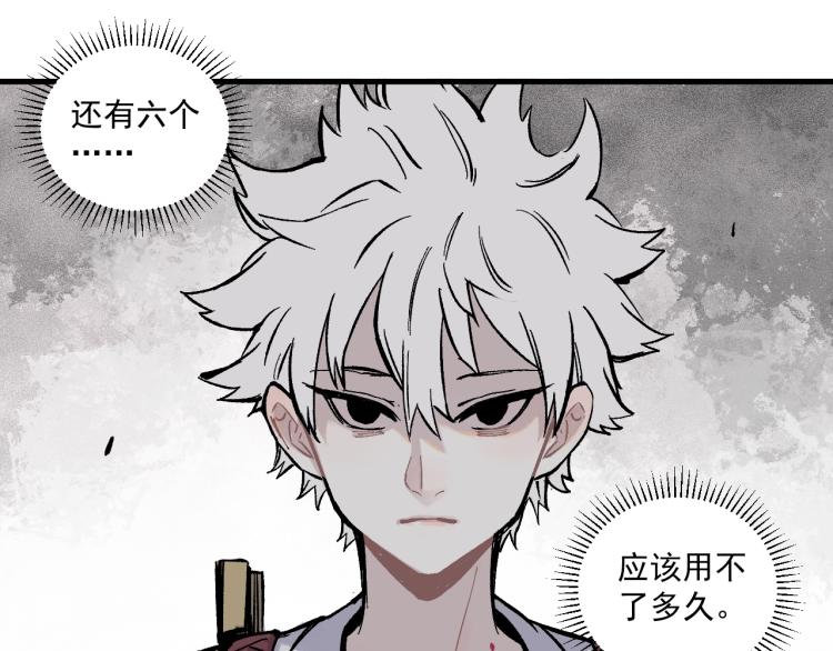 第84话 逐个击破43