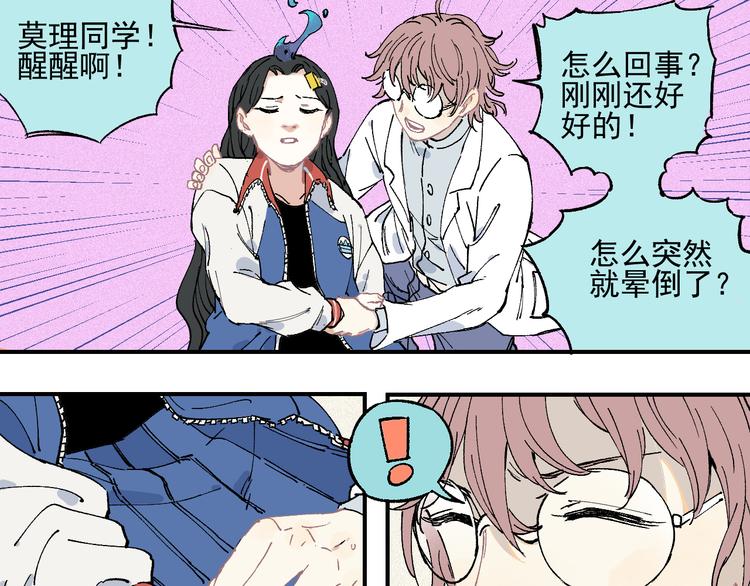 第30话 医务室里欢乐多54