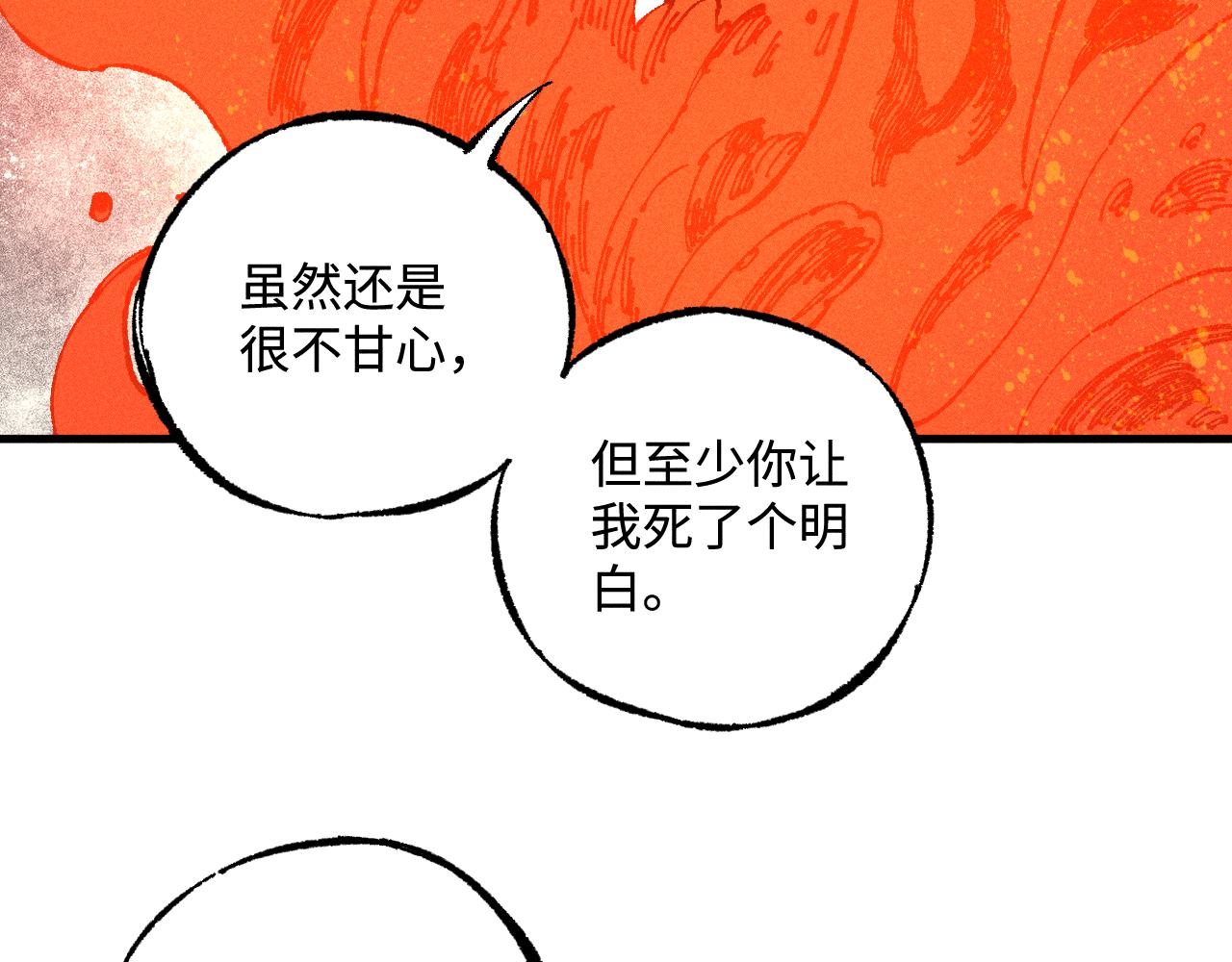 第130话 消灭你的理由52