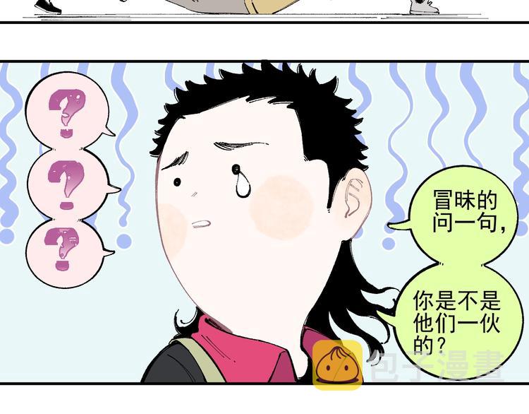 第33话 申止语63