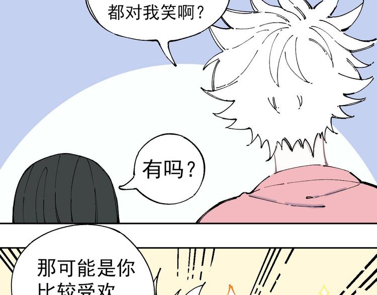 第3话 塑料兄妹43