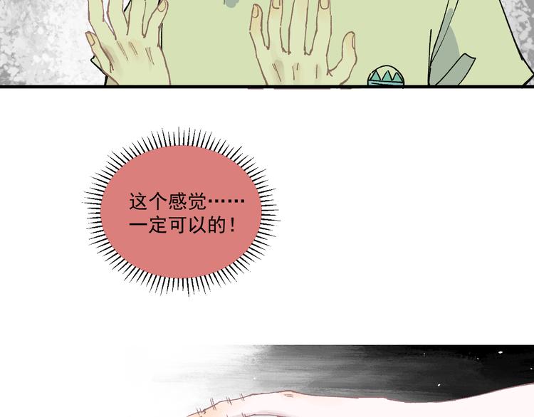 第63话 莫道vs青鸟21