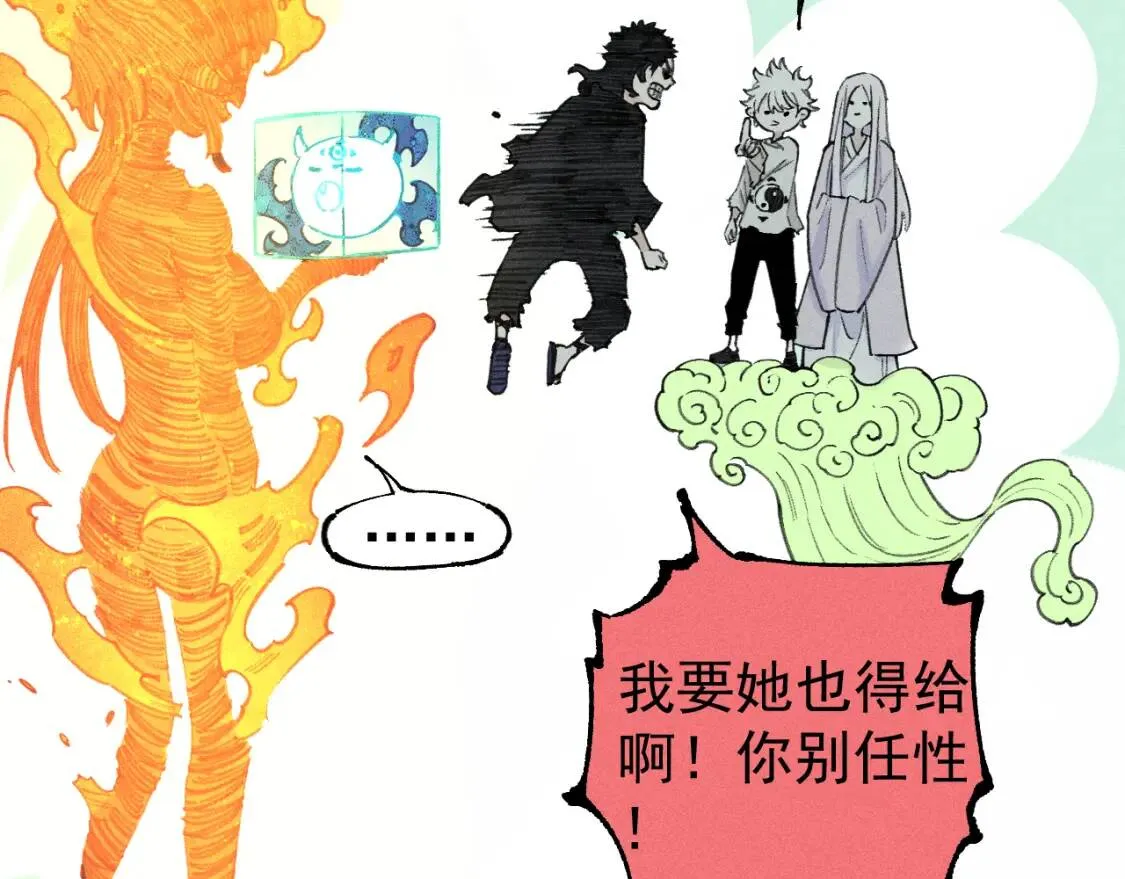 第106话 本来的样子75