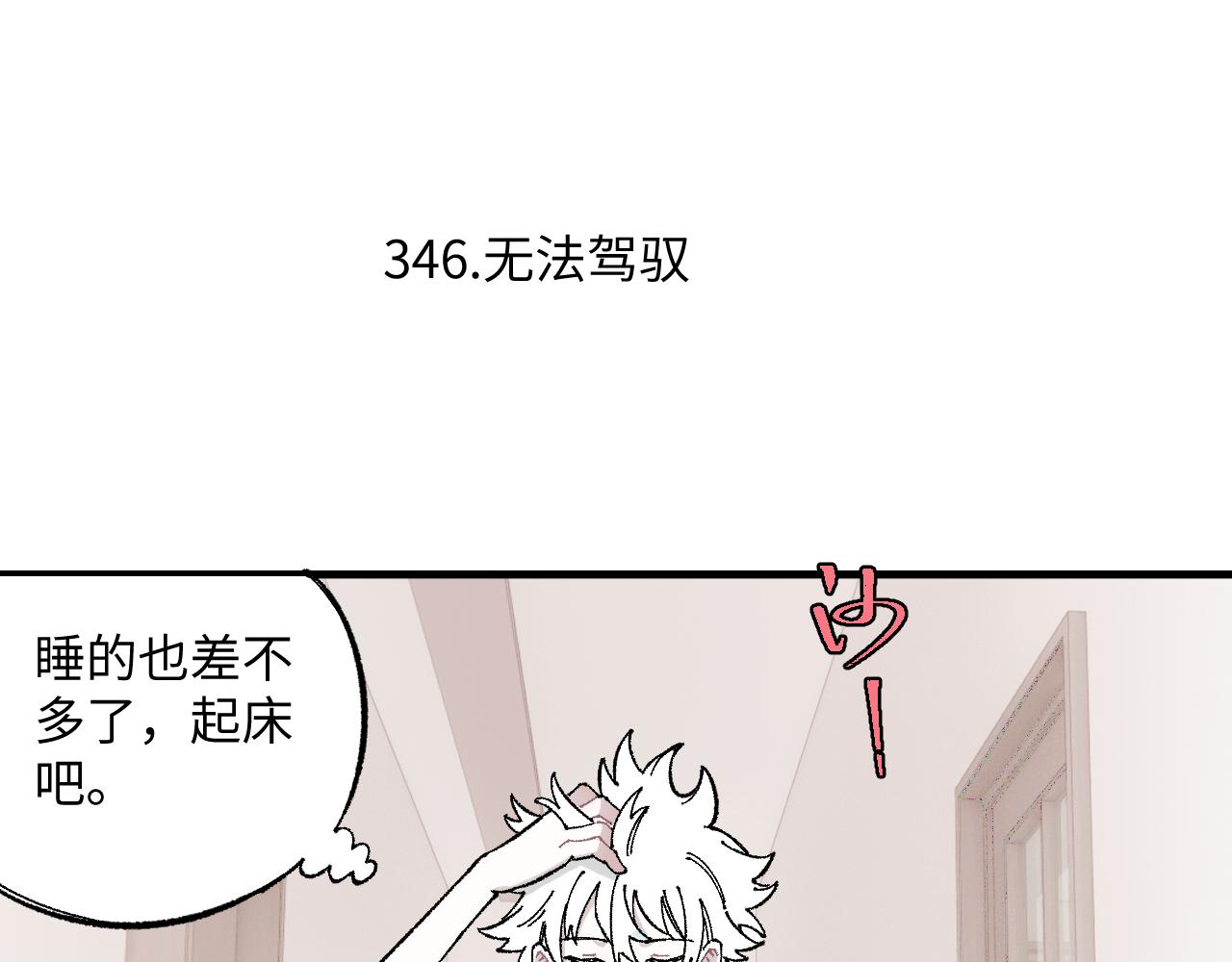 第119话 回归日常15