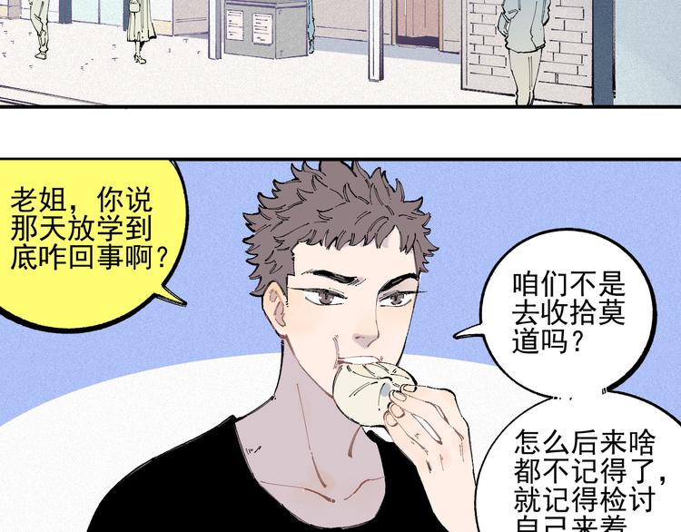 第33话 申止语5