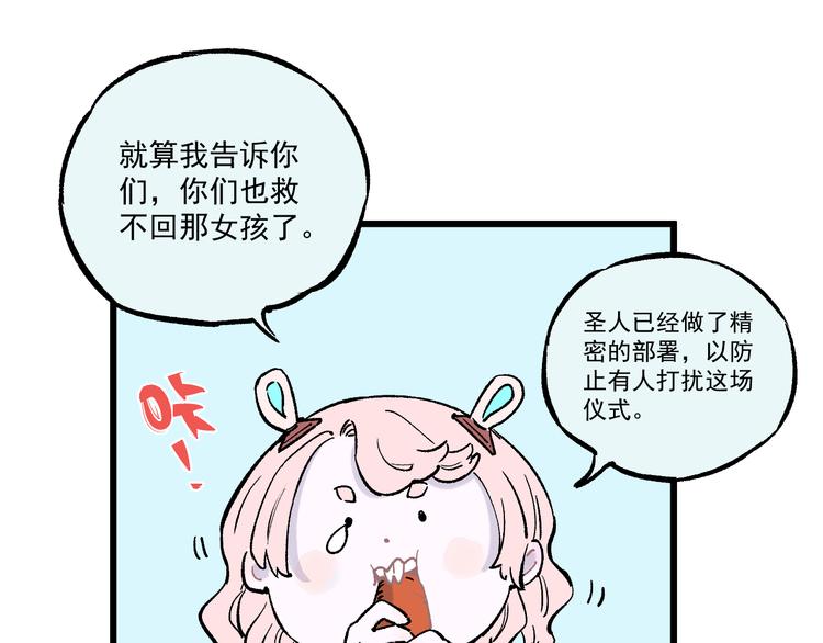 第77话 第一个高级会员44