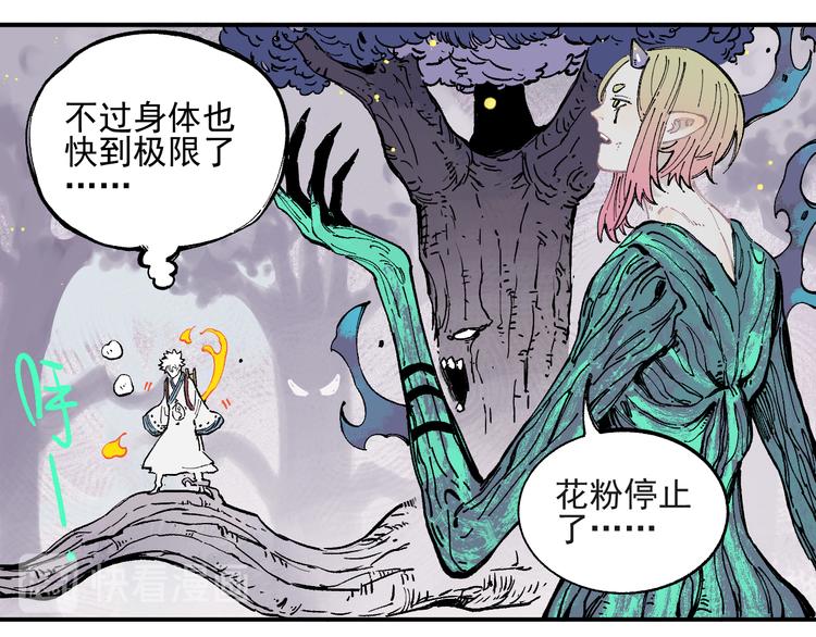 第41话 木荷14