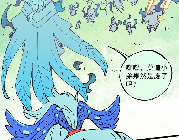 第60话 不是人14