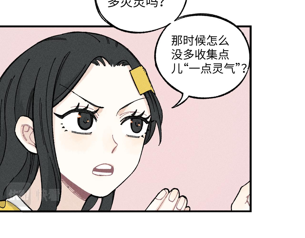 第120话 寻找灾灵大作战29