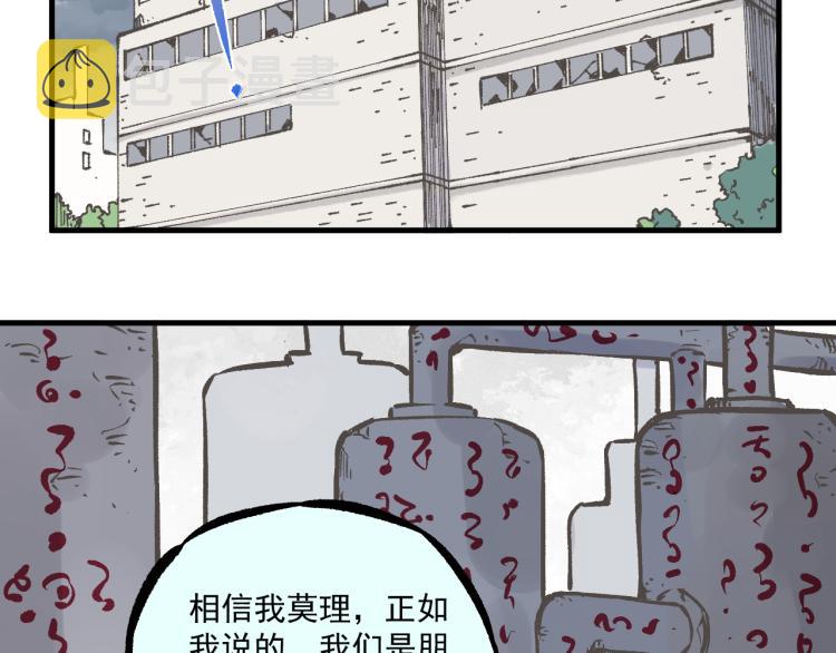 第84话 逐个击破45