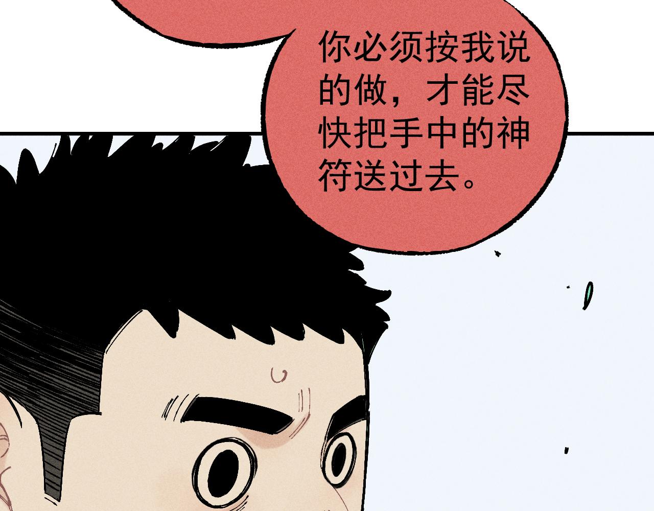 第113话 莫理的决心36