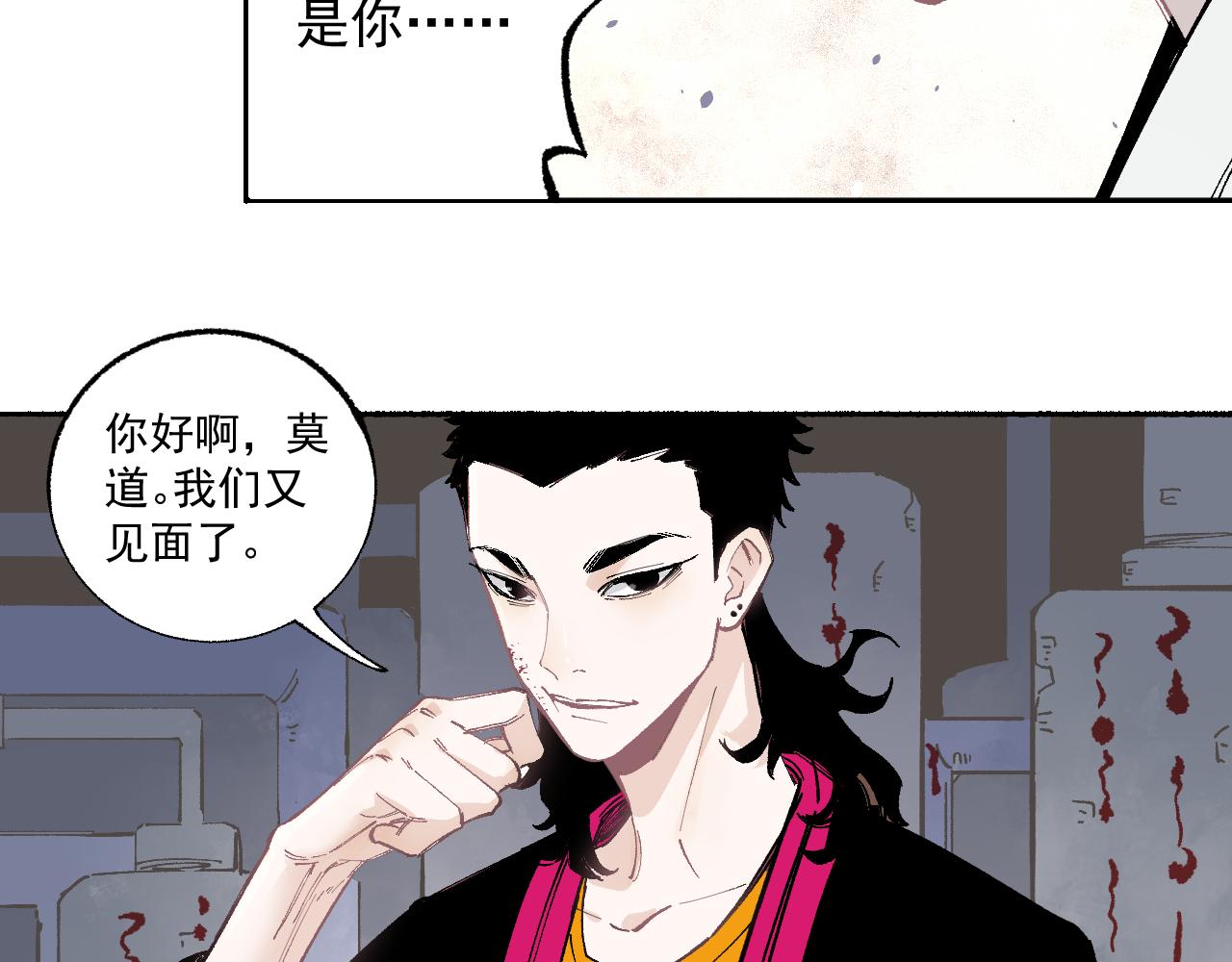 第89话 灾祸果体完成9