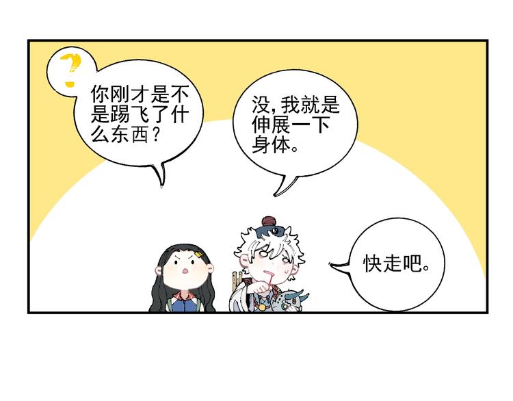 第14话 上学路漫漫15