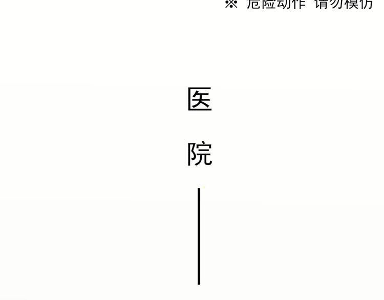 第7话 武力值保平安22