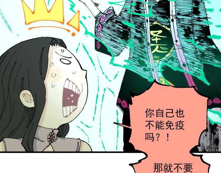 第80话 带来厄运的人？32