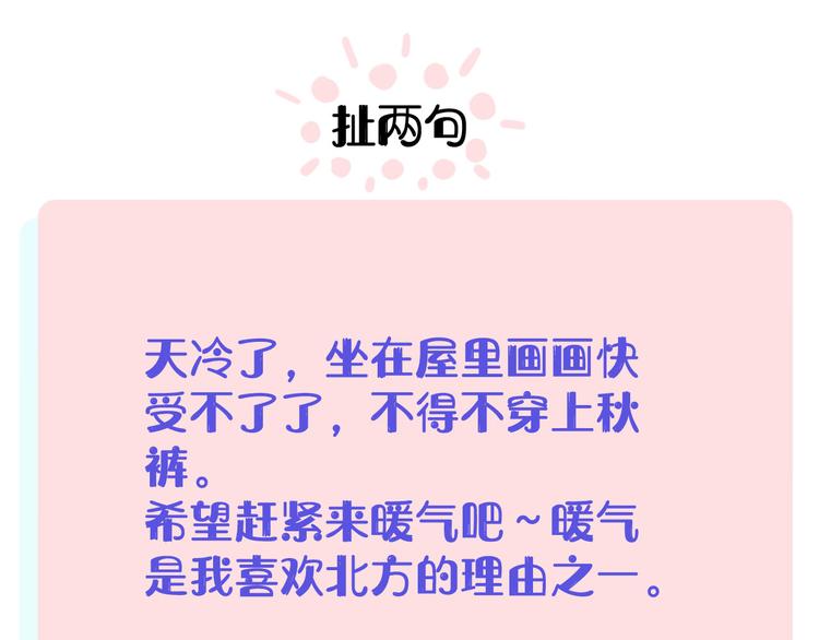 第49话 辣条引发的战斗61