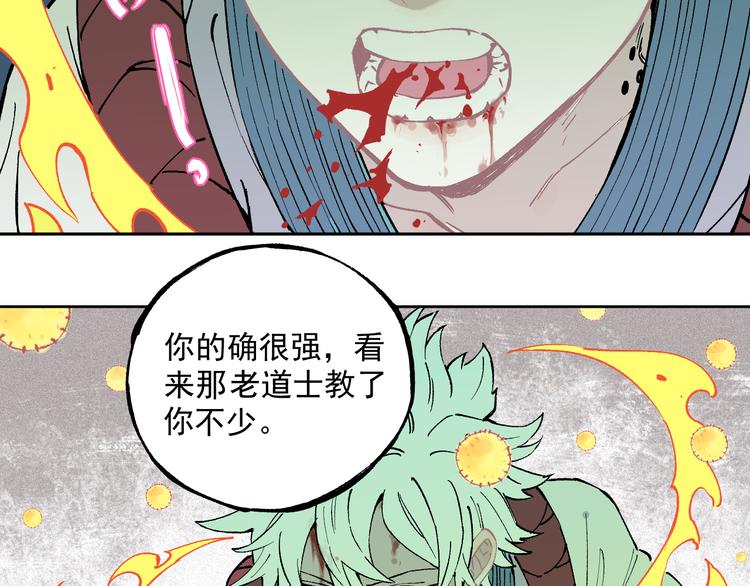 第39话 不信命50