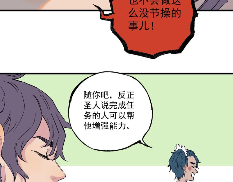 第73话 降临会集合32