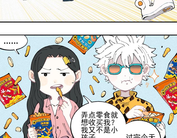 第36话 神秘组织71