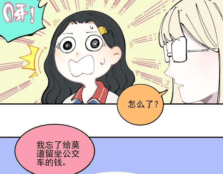 第21话 黑发出场！16