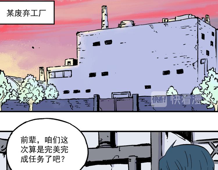第68话 莫道和申止语6