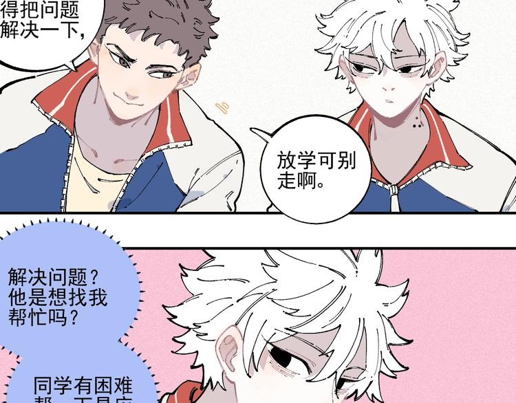 第22话 不良大姐大41