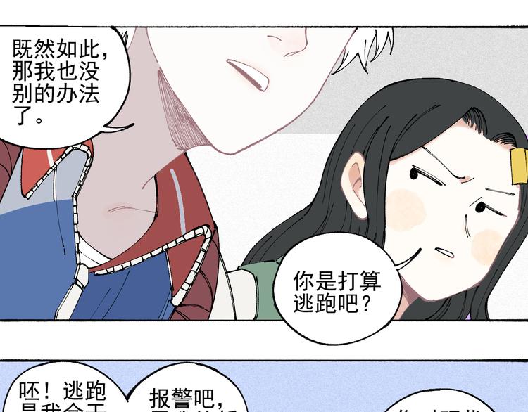 第34话 不良少年之战26