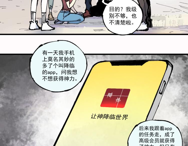 第78话 兔兔能有什么坏心眼呢16