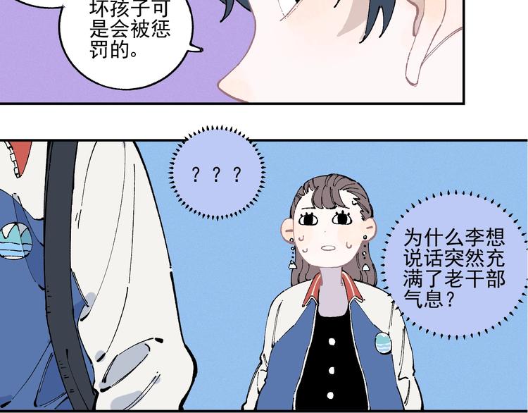 第24话 男神魅力39